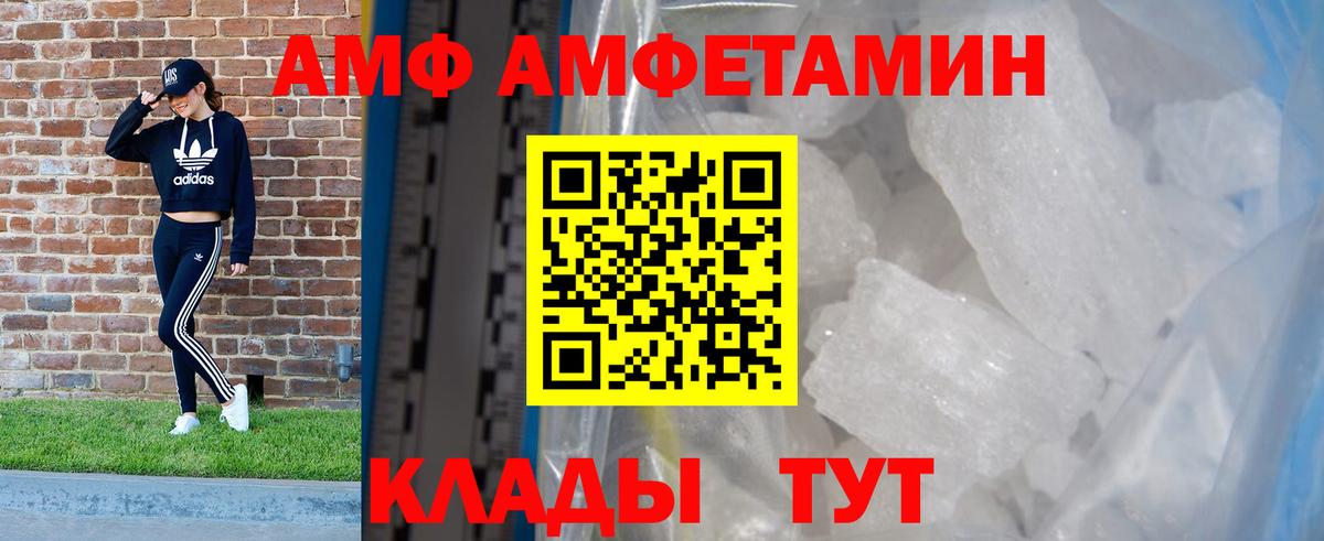 Амфетамин VHQ  Вход с VPN  Амфетамин  Асино  АМФЕТАМИН 