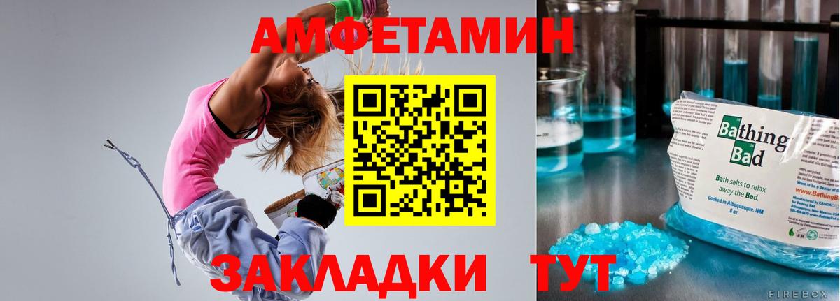 Амфетамин Розовый Асино