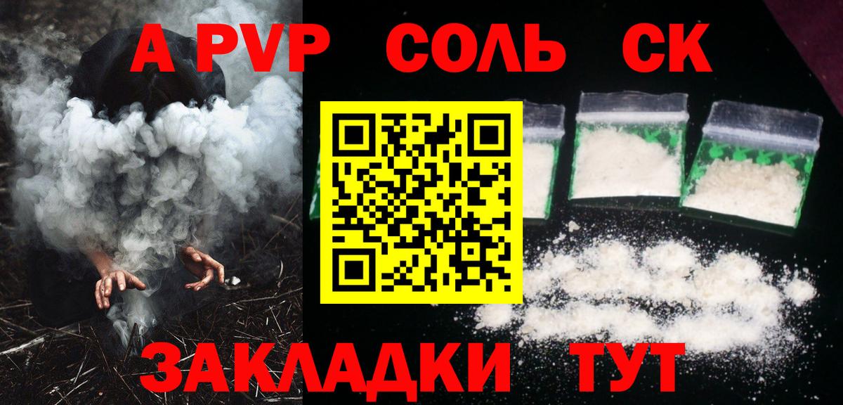 Альфа ПВП мука Асино