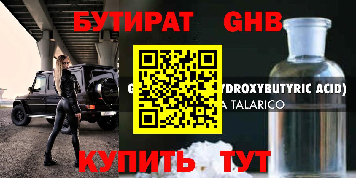 Асино  БУТИРАТ BDO  Вход с VPN 