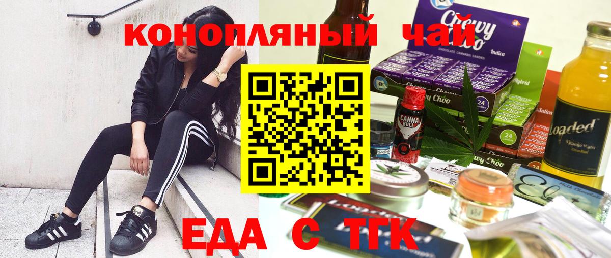 Canna-Cookies марихуана  Вход с VPN  Асино 
