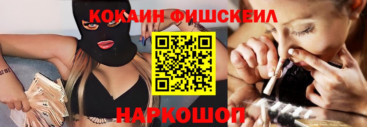 Cocaine Эквадор  Кокаин  Cocaine VHQ  Асино  Вход с VPN 