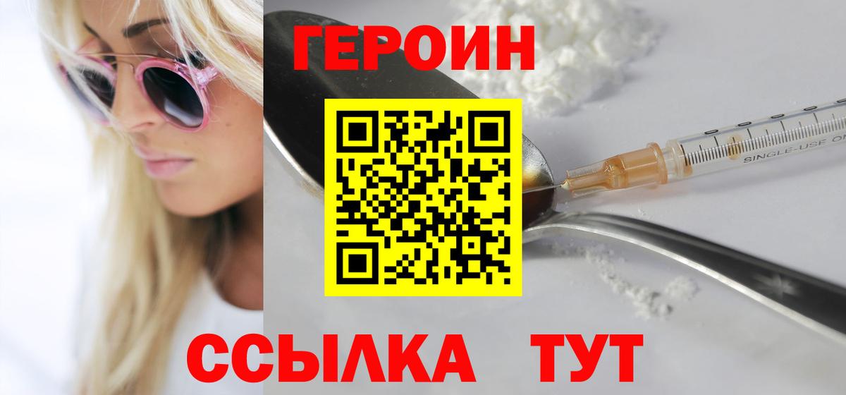 ГЕРОИН гречка  Вход с VPN  ГЕРОИН  Асино 