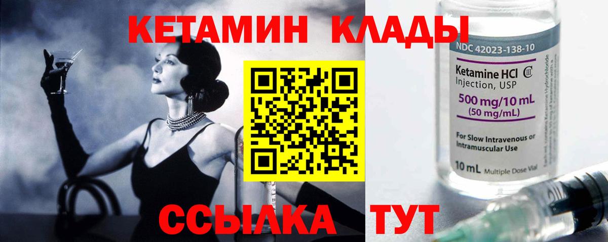 мориарти Telegram  Кетамин ketamine  МЕГА зеркало  Вход с VPN  Асино 