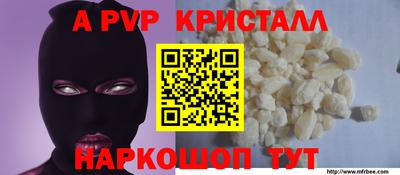 альфа пвп VHQ Бердск