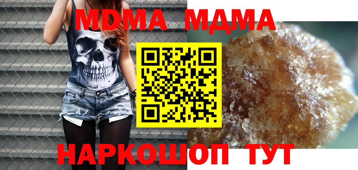 МДМА молли  MDMA crystal  Вход с VPN  Асино 