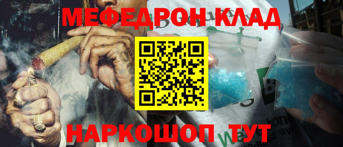 МЕФ мука Асино