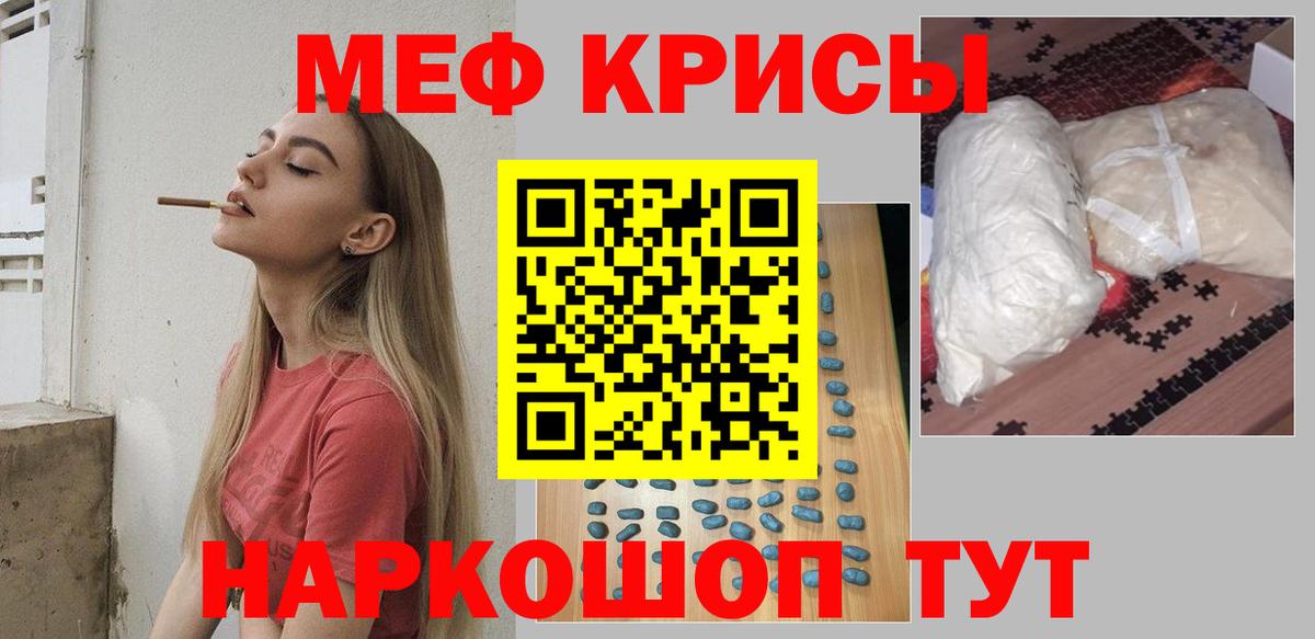 Меф мяу мяу  Меф мяу мяу  МЯУ-МЯУ  Вход с VPN  Асино 