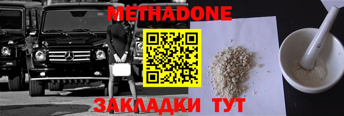 МЕТАДОН мёд  Вход с VPN  МЕТАДОН кристалл  blacksprut рабочий сайт  Асино 