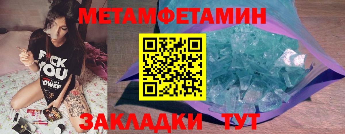 Первитин кристалл Асино