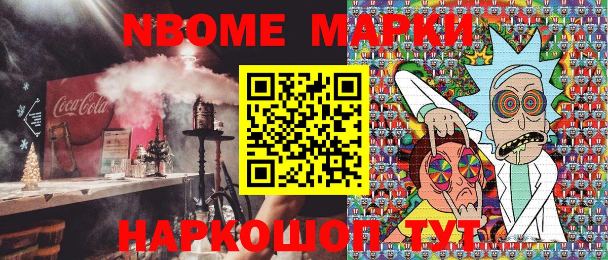 Марки 25I-NBOMe 1,8мг  Марки 25I-NBOMe 1,8мг  Асино  Вход с VPN 