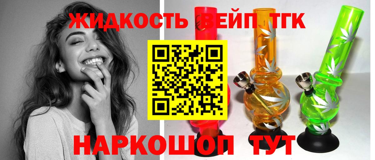 Дистиллят ТГК гашишное масло Асино