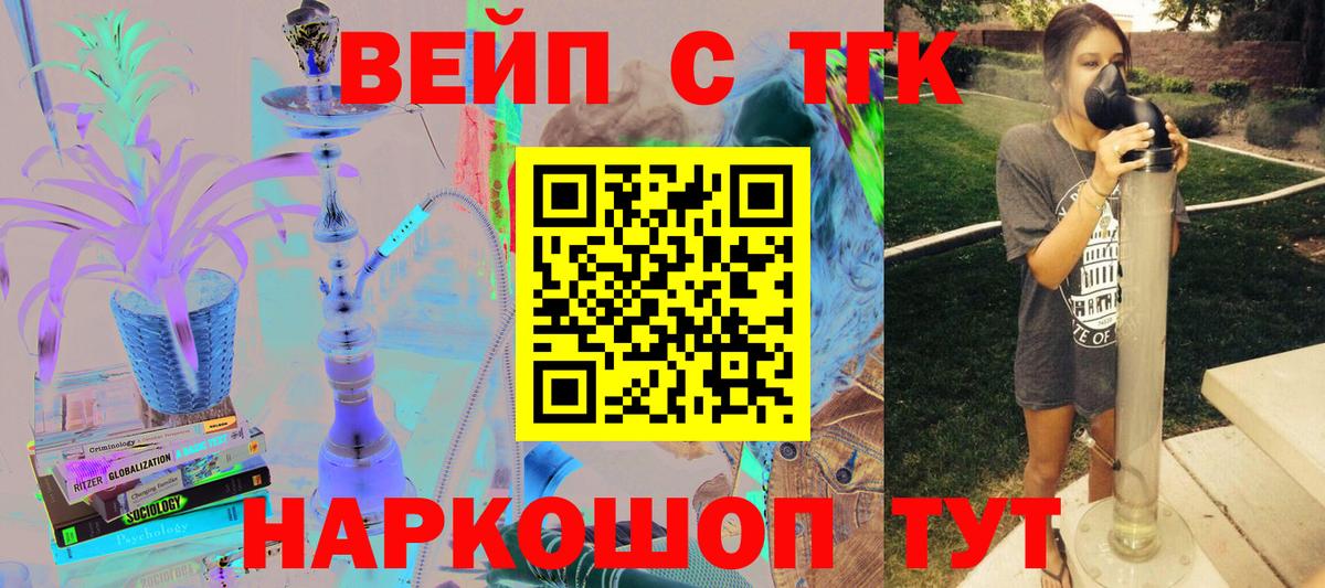Асино  ТГК Wax  Вход с VPN 