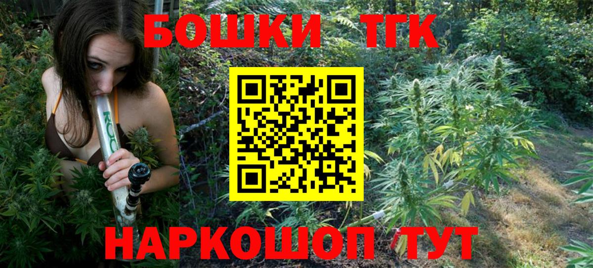Асино  Бошки Шишки VHQ  МАРИХУАНА Bruce Banner  Вход с VPN 